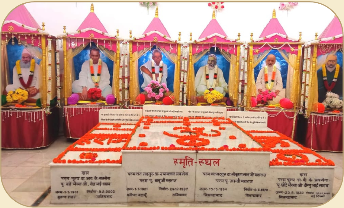 Smiriti Sthal Devsthali